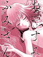 《纸鹞与铅雨》铅笔擦痕原稿